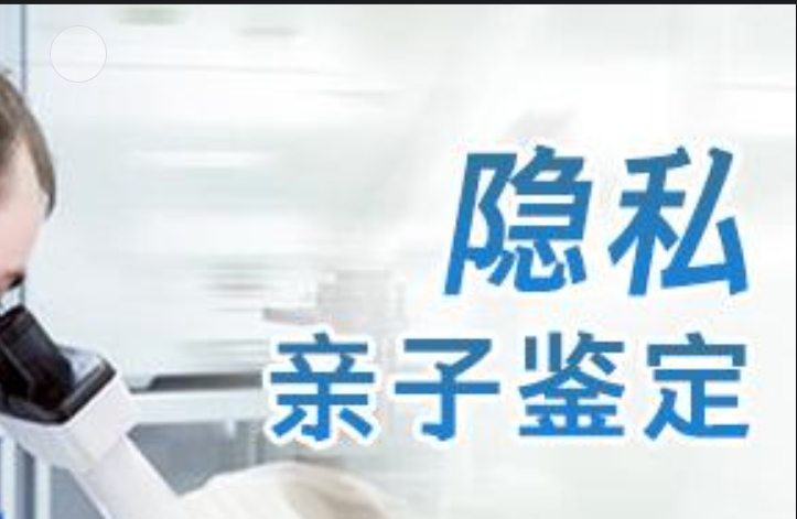 吉首市隐私亲子鉴定咨询机构